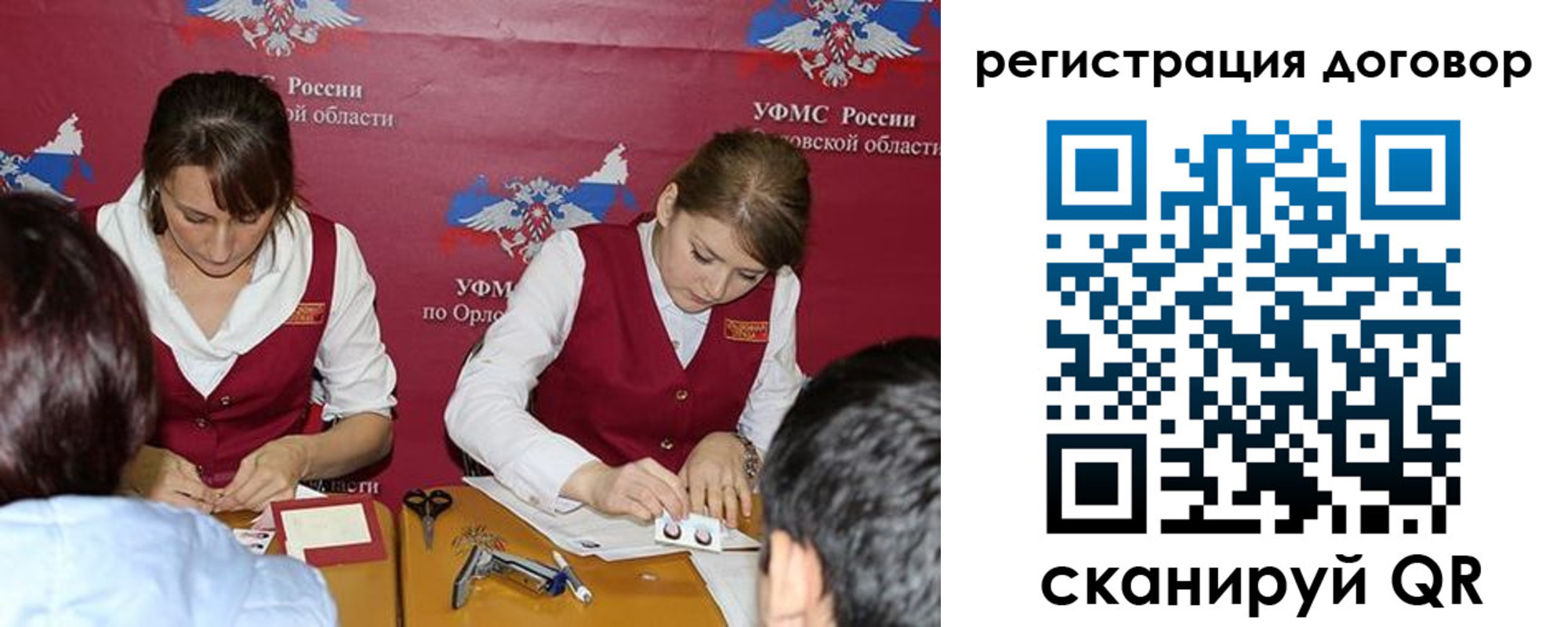 регистрация в Вяземском