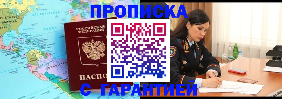 регистрация в Вяземском