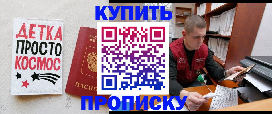 временная регистрация 2025 в Вяземском