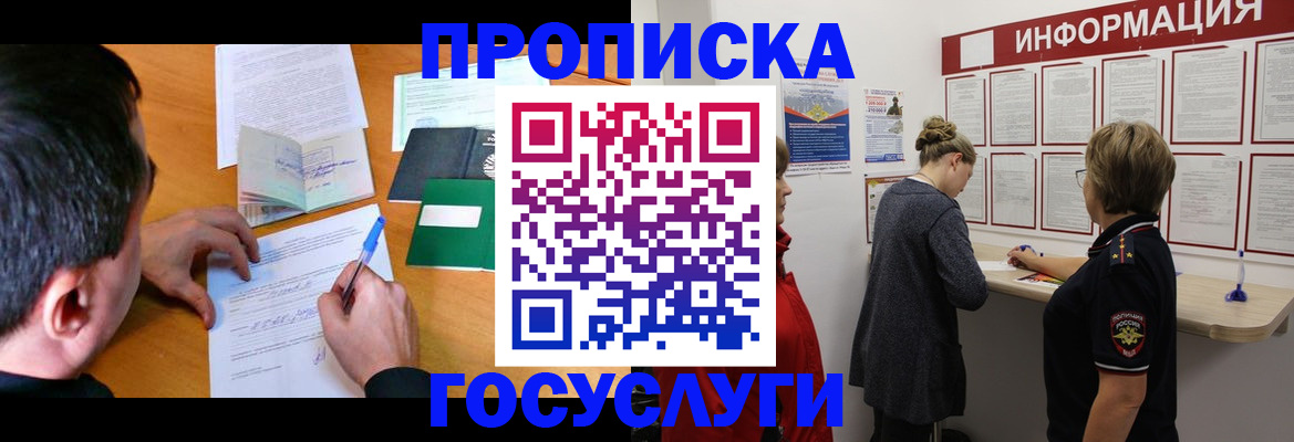 прописка гарантия в Вяземском