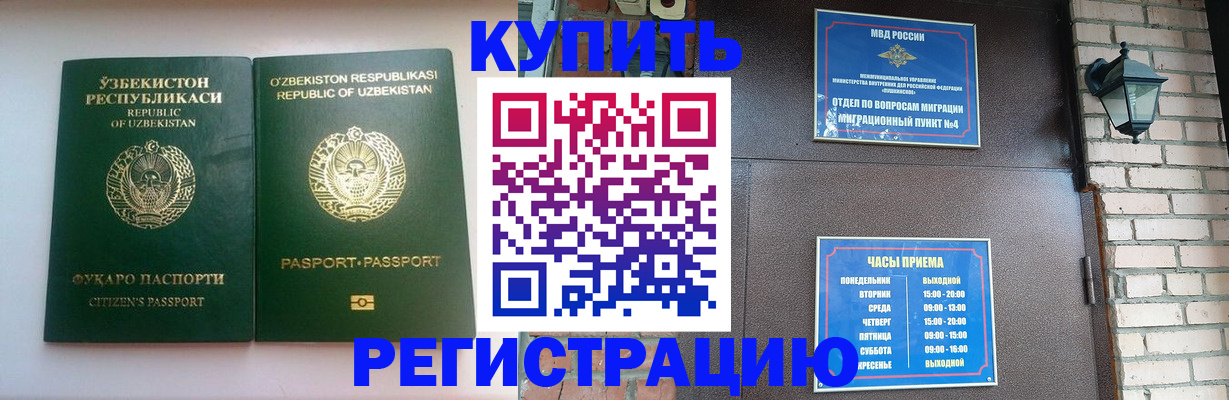 временная регистрация в Вяземском