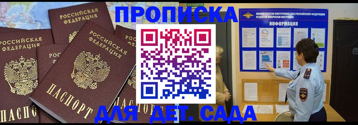 временная регистрация купить в Вяземском