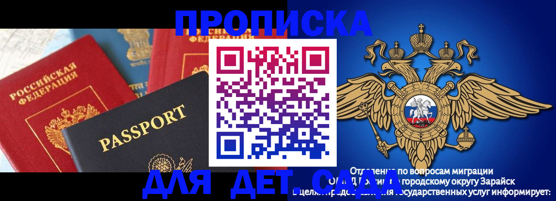 прописка паспорт в Вяземском