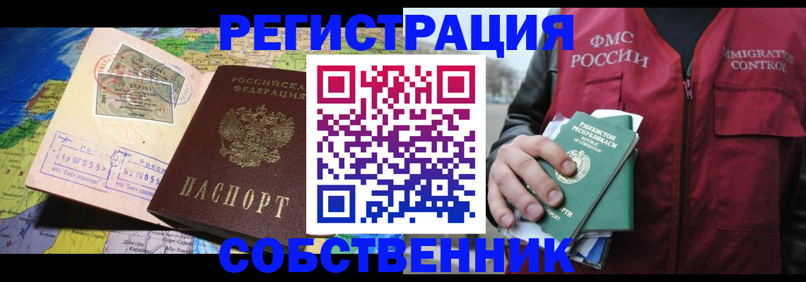 прописка ребенка в Вяземском