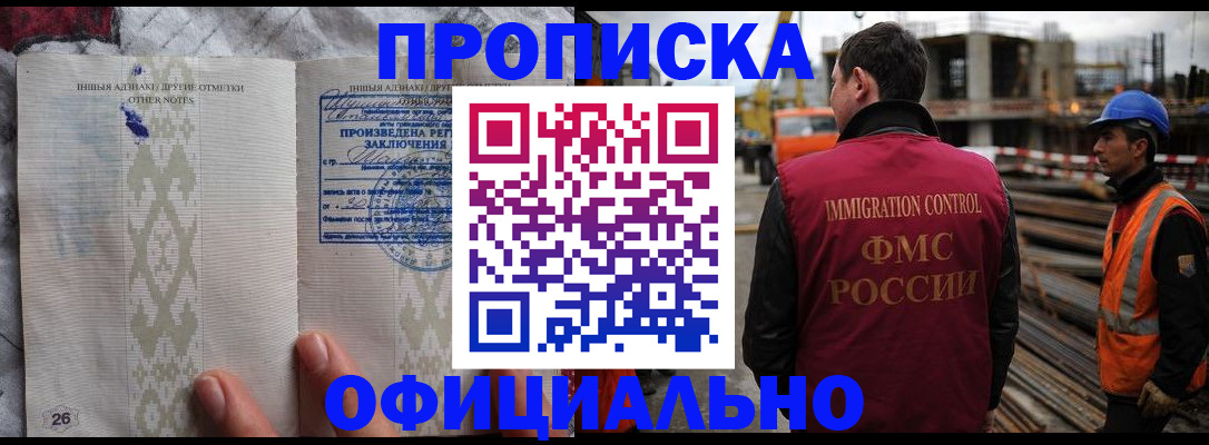 временная регистрация гарантия в Вяземском