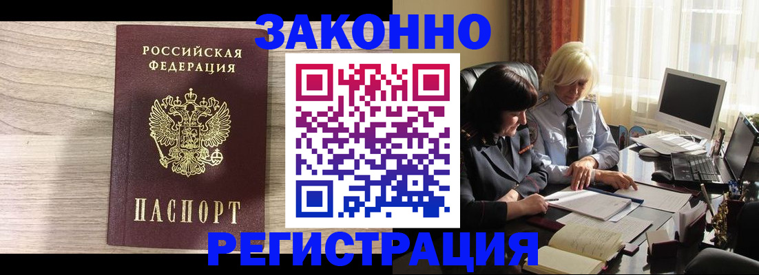 прописка для школы в Вяземском
